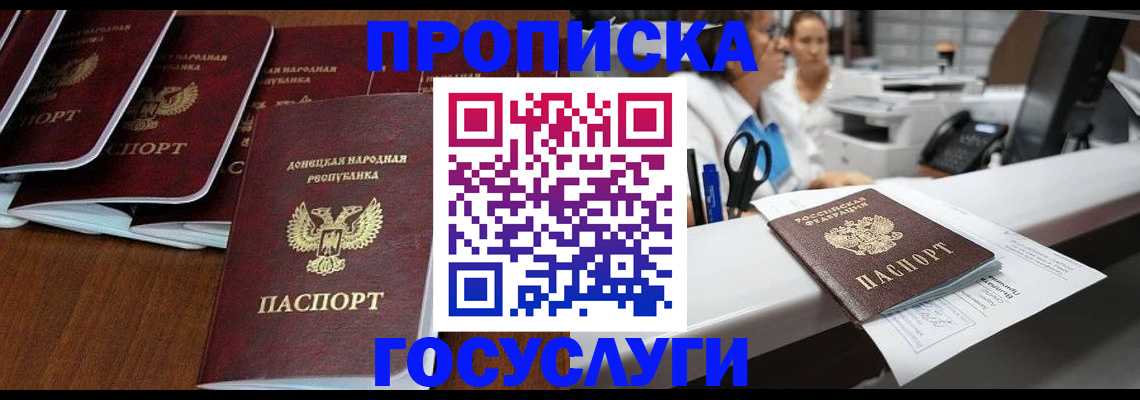 регистрация в Покрове