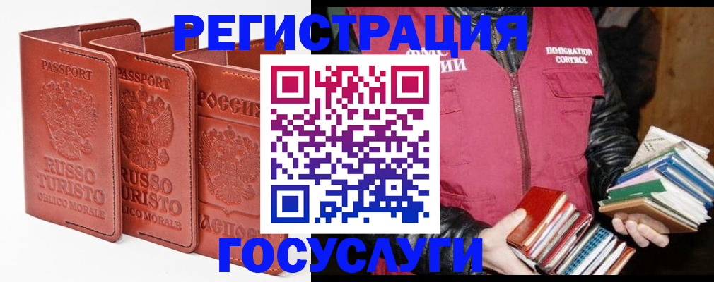 временная регистрация в Покрове