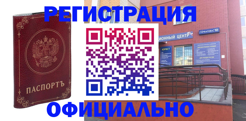 прописка 2025 в Покрове