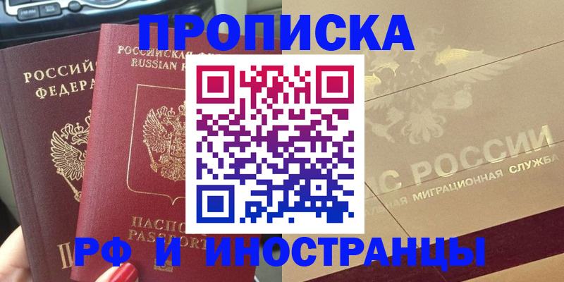 временная регистрация поиск в Покрове