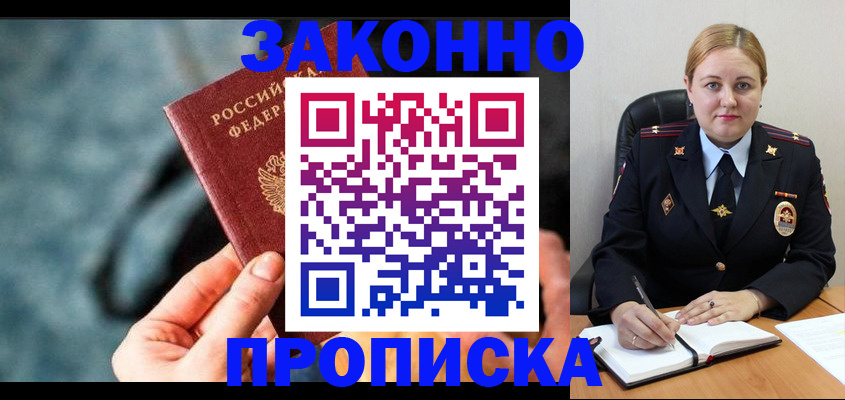 временная регистрация недорого в Покрове